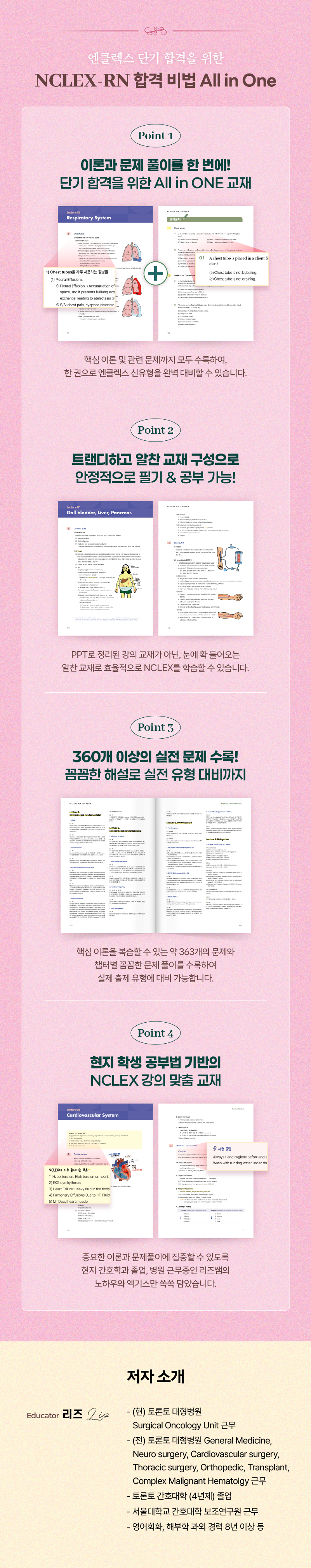 엔틀렉스 도서 상페_2.png